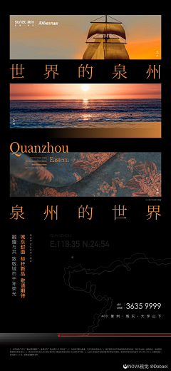 木木木木某采集到地产价值点