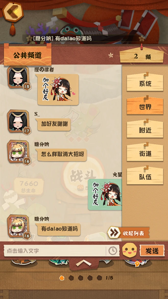 阴阳师 妖怪屋 Q版 和风 剪纸 式神 网易 手游 养成 妖怪弹珠 UI 界面 交互 阴阳师：妖怪屋-花瓣网