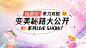 医美整形房地产直播活动展板