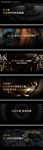 文字印刷黑金阅读朗诵中国文化-源文件【享设计】