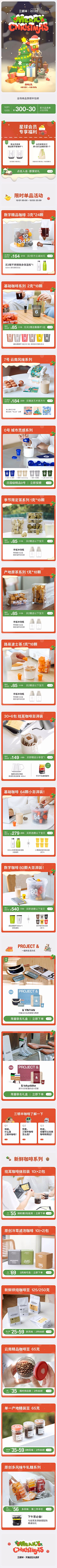 .Assum采集到三顿半
