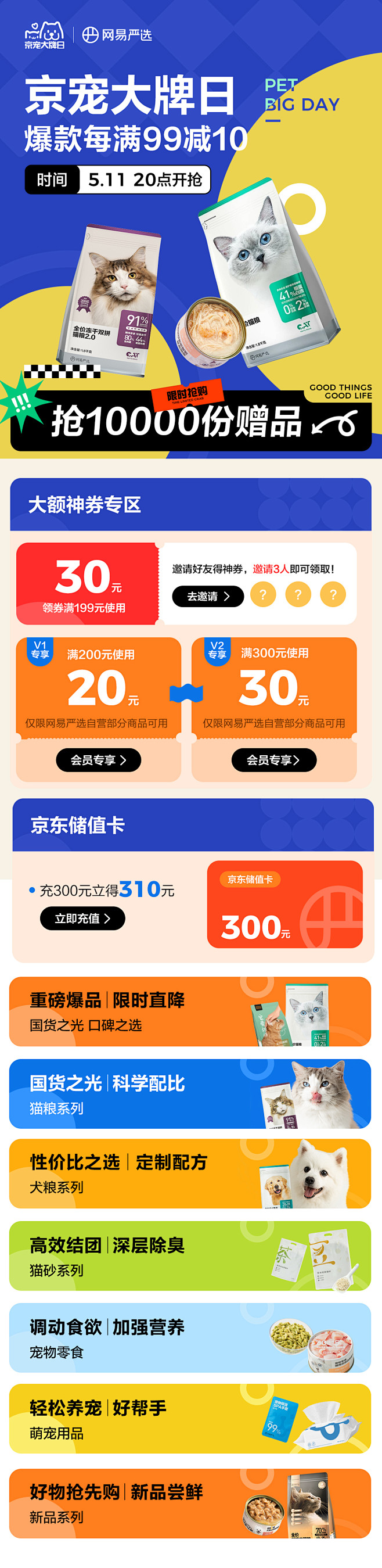 宠物大牌日
