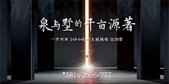 海报 广告展板 房地产 主画面 中式 大气 光效