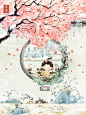 【场景插画合集】古风～四季的变化_5_虎咖z_来自小红书网页版
