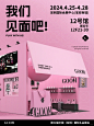 4.25-28｜在深圳礼品展被BLACKPINK刷屏‼️ - 小红书