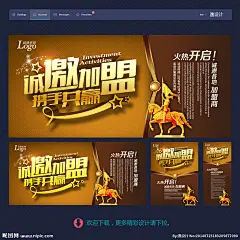 加盟 招商加盟 加盟广告 加盟海报 加盟女装 加盟童装 诚招加盟 诚邀加盟 招商加盟海报 招商加盟广告 加盟传单 加盟dm 加盟单页 连锁加盟 火爆加盟 地板加盟 卫浴加盟 壁纸加盟 油漆加盟 木门加盟 家居加盟 建材加盟 连锁店加盟 商铺加盟 旺铺加盟 隆重招商 商业加盟 加盟杂志 诚招加盟广告 海报设计 广告设计 设计 300DPI PSD