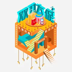 彩色创意立体双十一大促元素 免抠png 设计图片 免费下载 页面网页 平面电商 创意素材