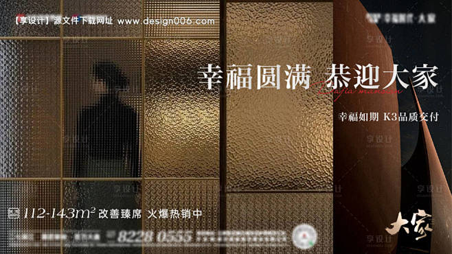 源文件下载【地产主画面 】编号：4614...