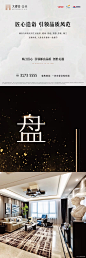 _融创龙湖高端地产 _T2018919 #率叶插件，让花瓣网更好用#