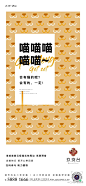 地产海报 | 文创周边盘点，你最pick哪一家？