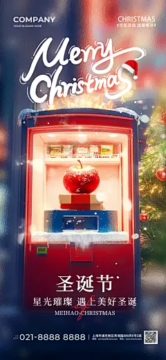 AI插画平安夜3D立体商店圣诞节手机宣传海报
https://www.51miz.com/muban/1022016.html