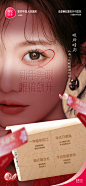 新年美眼