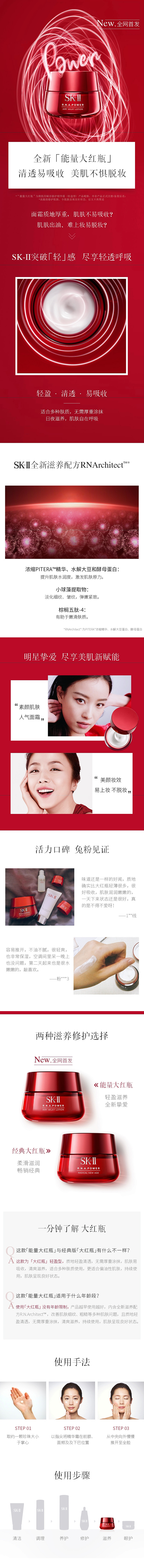 【新品上市】SK-II skii sk2...