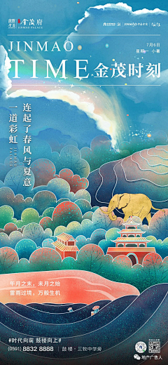 混设会接单452421059采集到中式地产