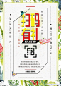 图片[17]-31款海报创意扫二维码广告海报模板推广活动DM单页宣传psd设计素材下载-爱设计爱分享c