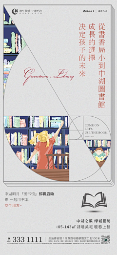 夏天XIA-采集到公益活动