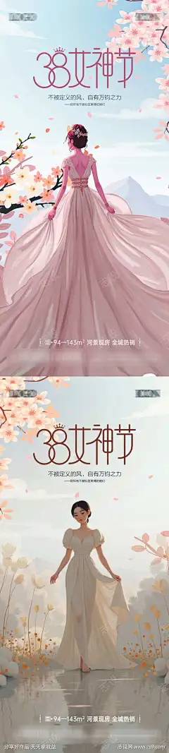 地产38女神节海报_源文件下载_PSD格式_1080X4800像素-系列,质感,手绘,插画,背影,皇冠,女孩,河景,现房,女王,樱花,38,女神节,房地产,海报-作品编号:2025030316151094-志设-zs9.com