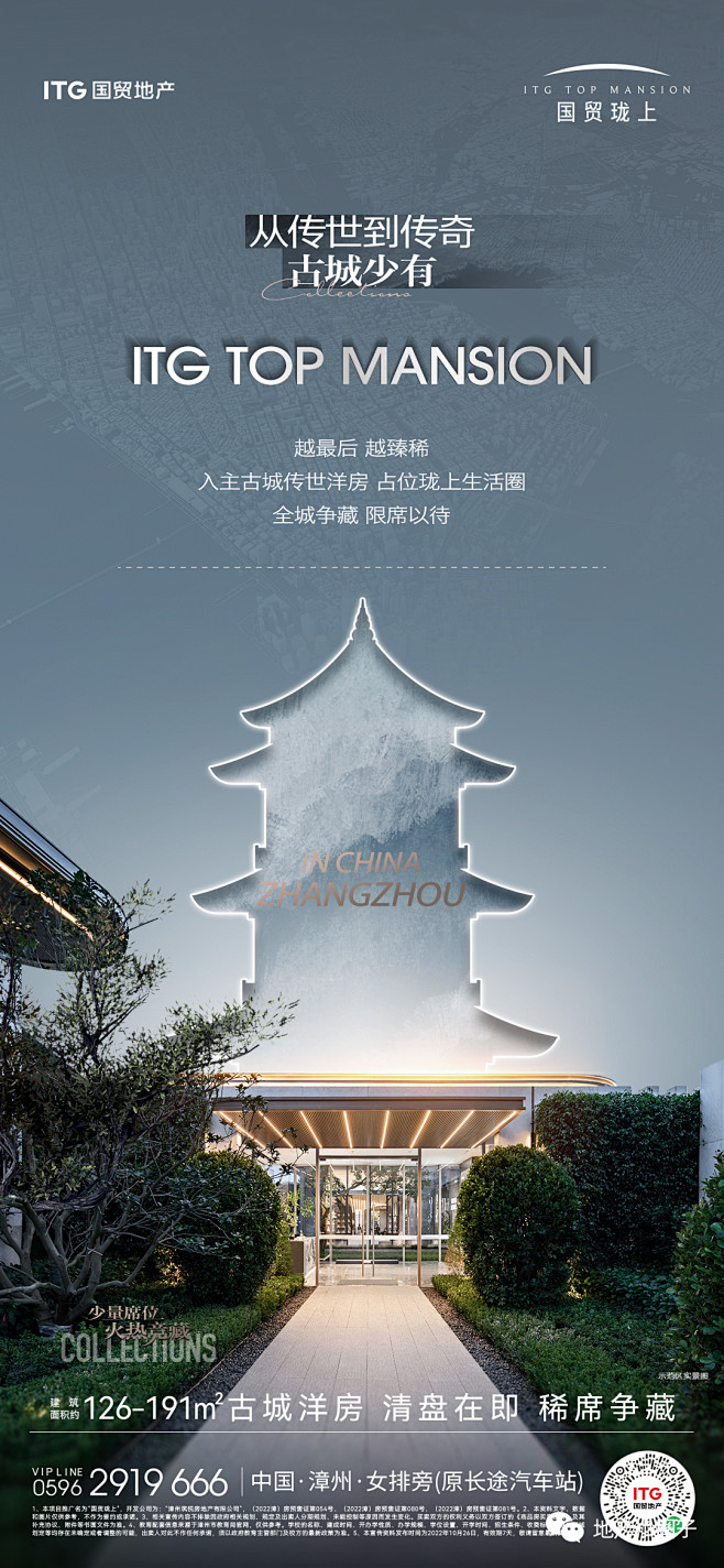【公众号：地产小圈子】@地产小圈子 ⇦点击查看 国贸珑上 园林 洋房-花瓣网