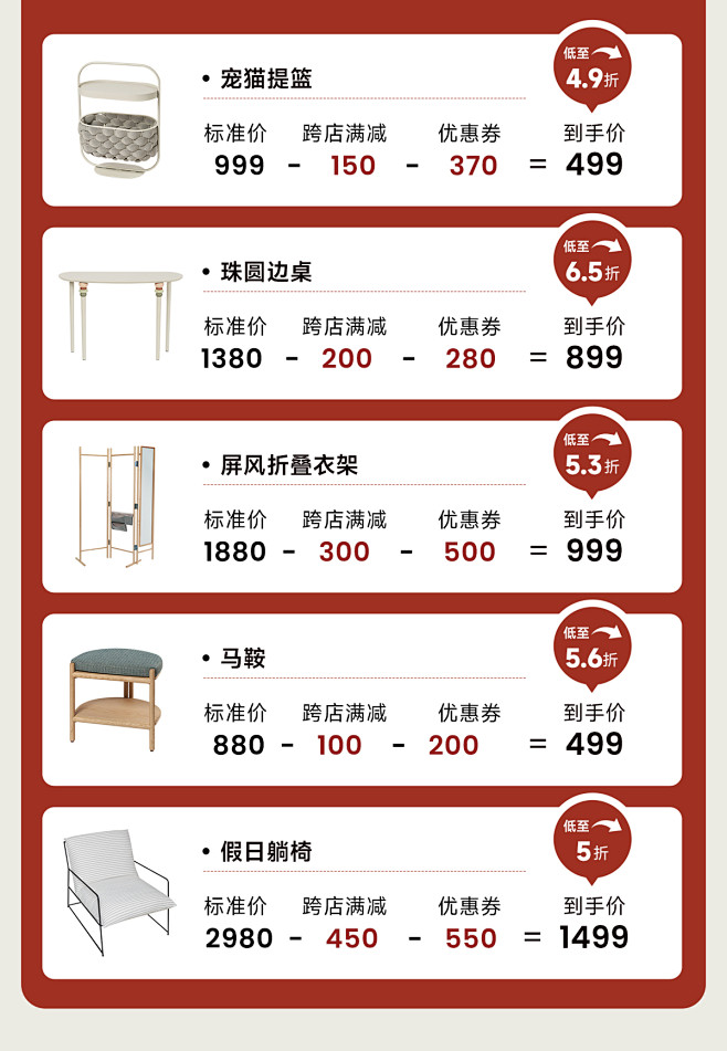 1_03618爆款专区 关联销售 沙发家...
