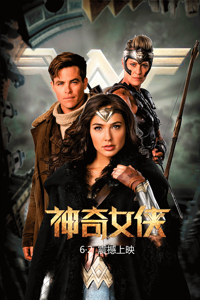 神奇女侠2