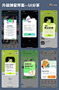 UI分享｜升级更新弹窗界面设计 - 小红书