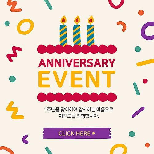 유토이미지 | 이벤트 팝업