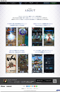 ff-man采集到game website