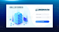 数字化工业后台登录页面UI设计-源文件