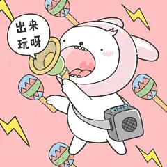 【小狮子赛几】出来玩表情包