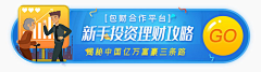 吴大葱13采集到胶囊banner