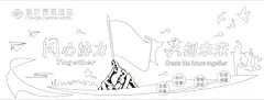 励志线条版面  - 源文件下载【酷图网】励志线条版面,励志涂鸦模板,团队线条,励志文化墙,励志,团结,
