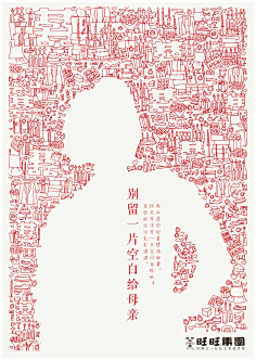 w870采集到创意