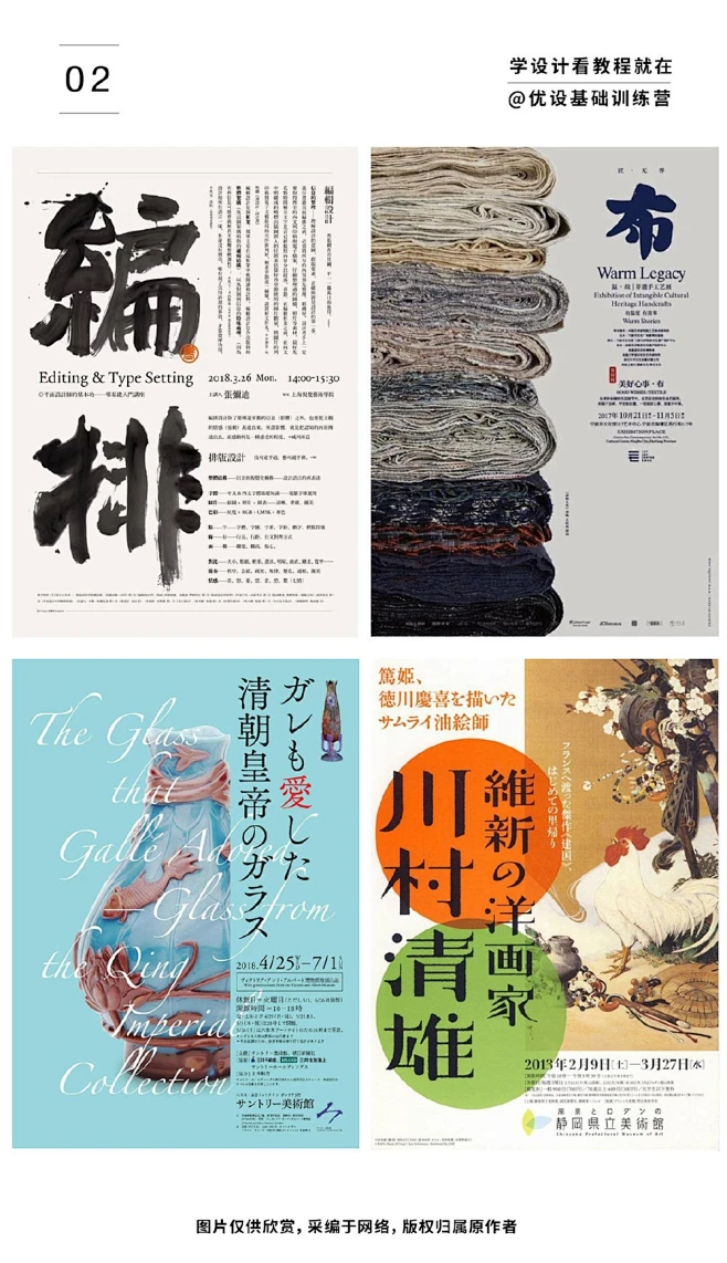 左右构图 海报编排 版面设计-花瓣网