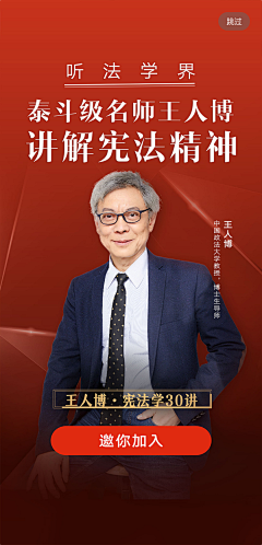 工作号-88采集到人物_app闪屏(金融/科技)