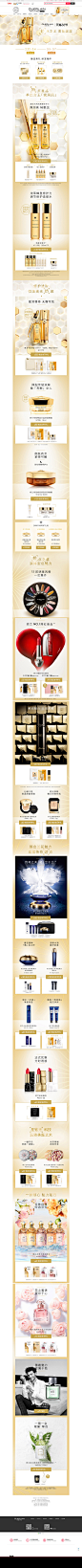 守护春日「蜜」光肌-Guerlain娇兰官方旗舰店-天猫Tmall