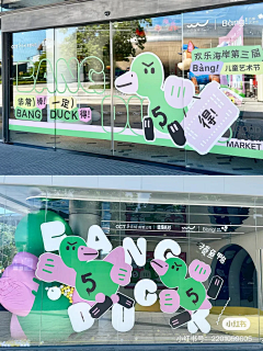 用户avr3wkyS采集到店铺