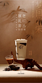 海报鉴赏丨高级感饮品奶茶海报 - 小红书
