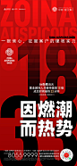 @到此为止′Here，∈点击进入主页，开盘热销/红色系列微信稿/红金地产/刷屏/红金系列