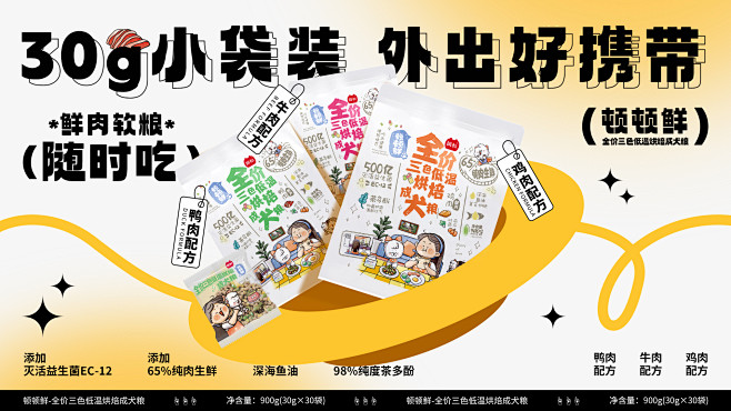 潮流海报 banner 排版 pc首页 ...