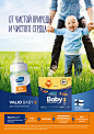 VALIO BABY : In 2015 Valio brand returned to Russian baby food market. Our aim was to emphasize the purity and the quality of the formulas made with Finnish milk at Valio’s Lapinlahti factory. And what's more important – to catch mom's attention and stand