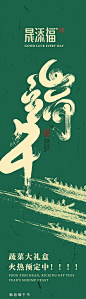 端午节餐饮长图-源文件