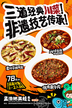 井字號采集到菜品