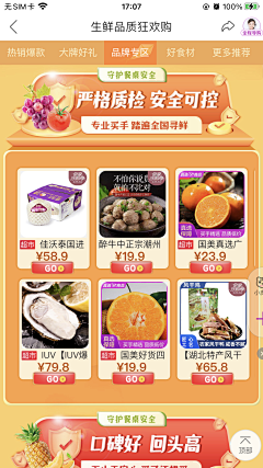 钟情唯硕_lzs采集到活动图