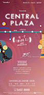 地铁，场景，插画，创意，商业
更多收集跳转：https://huaban.com/ayu1022/