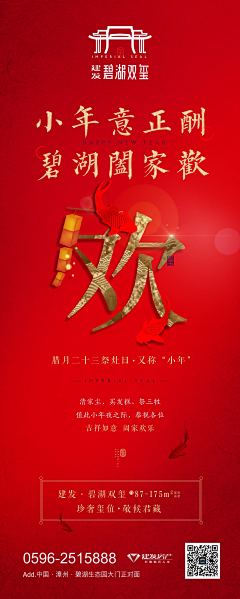 视觉的某位学姐采集到节气节日