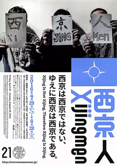 感知设计采集到海报