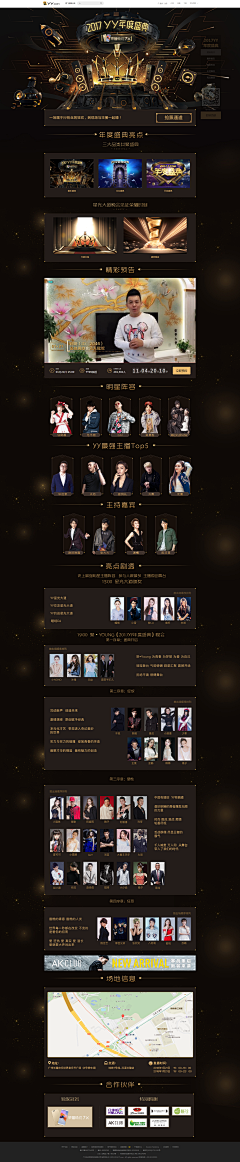 NingDesign采集到【Web】专题页