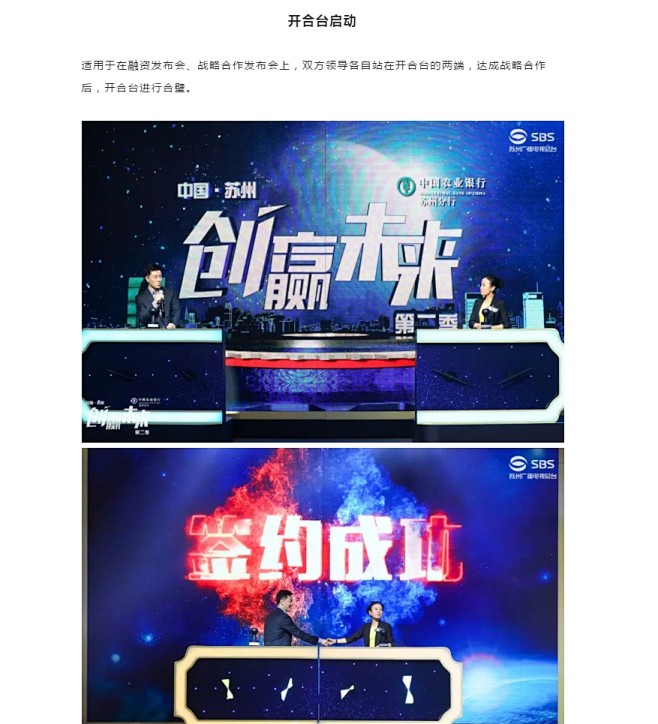 开合启动