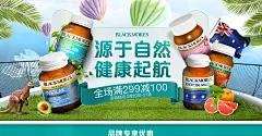 Blackmores/澳佳宝-上天猫，就够了