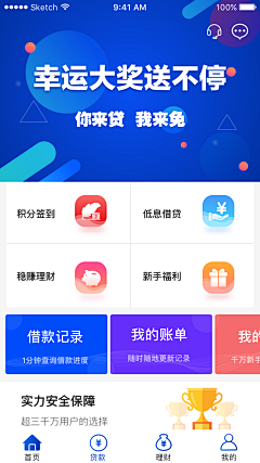 芈籴采集到app-我的